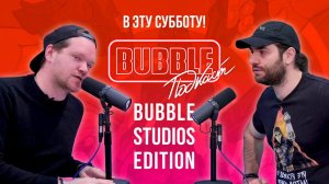 Анонс от BUBBLE STUDIOS I Сериал "Фурия" и не только I Bubble Подкаст