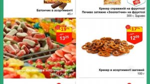 Акции Ашан с 10 по 16 августа 2022 каталог цен на продукты недели, газета со скидками