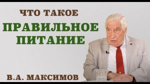 Что такое "правильное питание". Вода важнее, чем еда – так ли это?