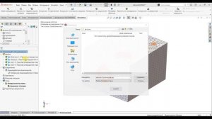 Создание сеточной модели в SOLIDWORKS Simulation и экспорт сетки в программу POLIGONSOFT