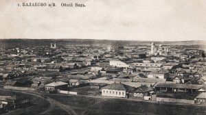 История зарождения города Балаково
Рождественское, Балаково тож