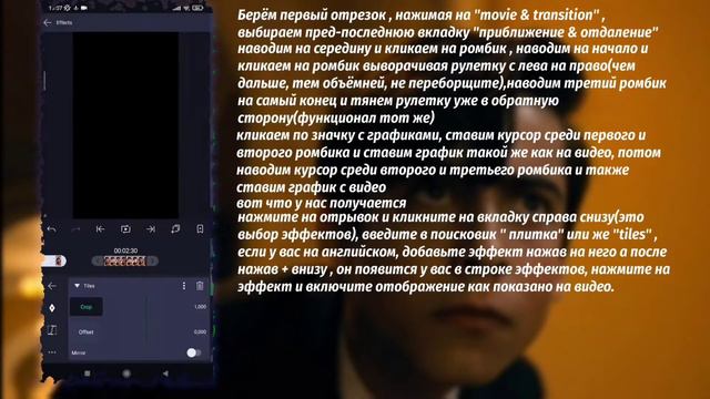 Туториал на переход в Alight Motion#1|Tutorial in transition of alight motion|qsquf|Edit|Эдит