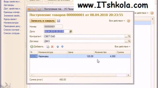 Чистов Разработка в 1С-Ч83 Курсы программирования цена Начинающий java Стоимость курсов 1с Курс смотреть онлайн