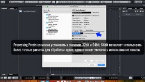 # 2 Общие настройки Cubase