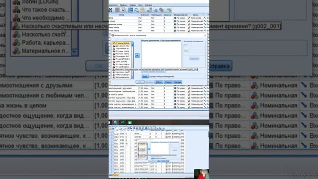 7. Перекодировка переменных #SPSS