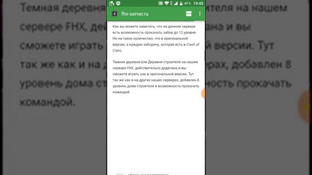 Как скачать взломанный клэш оф клянс смотреть онлайн