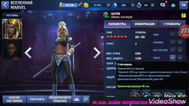 Правильная прокачка #2 Выбор персонажа Т2 (помощника) Marvel Future Fight смотреть онлайн