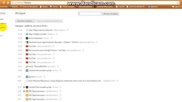 Как почистить кеш в гугле смотреть онлайн