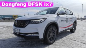Dongfeng DFSK ix7 // обзор и тест-драйв
