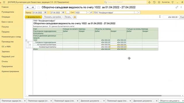 #1c Приобретение иностранной валюты. #бухгалтер #валюта #конвертация #учет #приобретениевалюты смотреть онлайн