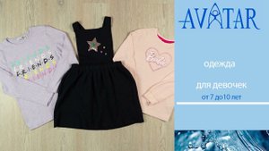 Всесезонный микс детской одежды для девочек 7-10 лет. Лот 80247