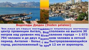 Турция.  Кемер отдых в сентябре.