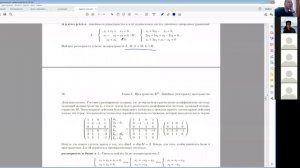 7. Линейные подпространства. Формула Грассмана. Многообразия.