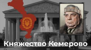 [HOI4 TNO] Anthem of Kemerovo (Kingdom of Rus)