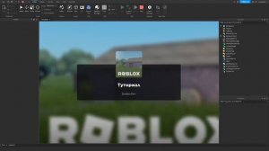 СПАВН МАШИН ЗА КОМАНДУ ПОЛИЦИИ / ТУТОРИАЛ РОБЛОКС СТУДИО / ROBLOX STUDIO TUTORIAL