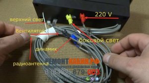 пульт для душевой кабины 922