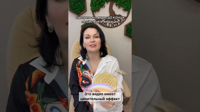 Это видео с целительным эффектом смотреть онлайн