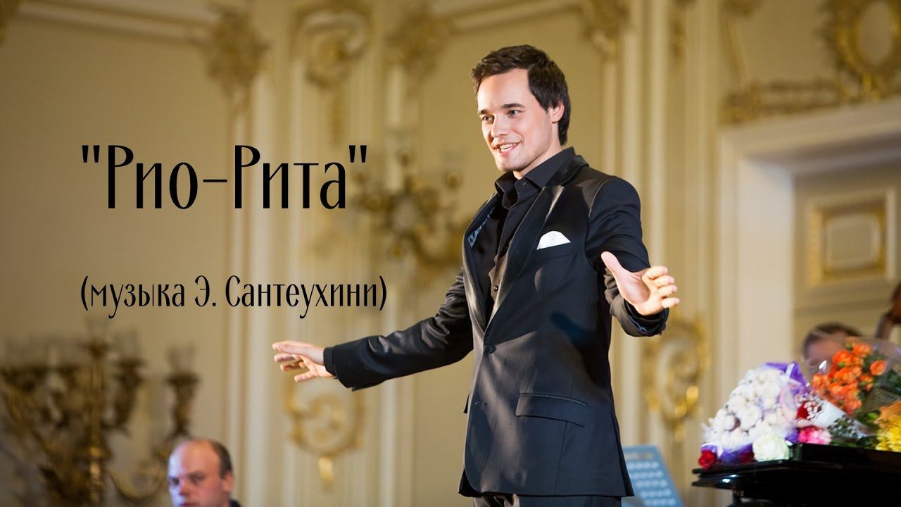 "Rio Rita" (music: E. Santugini). смотреть онлайн