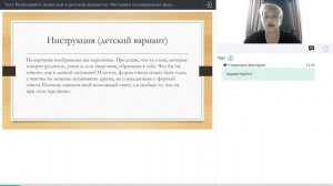 Тест Розенцвейга: основные положения, возрастные ограничения, направления и типы реакций