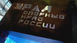 Санаторий "Липовка" на стенде Свердловской области на выставке "Россия" (Москва, ВДНХ)