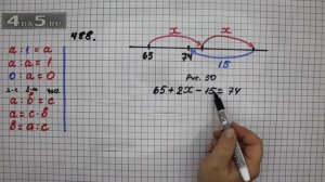 Упражнение 488  Математика 5 класс Виленкин Н.Я.