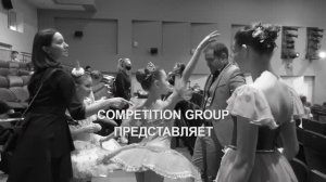 Международный конкурс хореографического искусства“Дивертисмент Competition”  20 февраля 2021 года