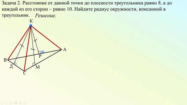 Стереометрия "с нуля" Урок 7. Теорема о трех перпендикулярах смотреть онлайн