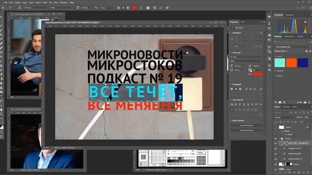 Подкаст #19: Всё течёт, всё меняется смотреть онлайн