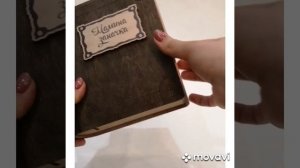 Книга копилка открывающаяся с надписью - идеальный подарок