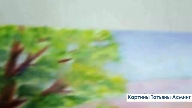 Пейзажи с полями и цветами. Акварель. Художник Т. Асминг смотреть онлайн