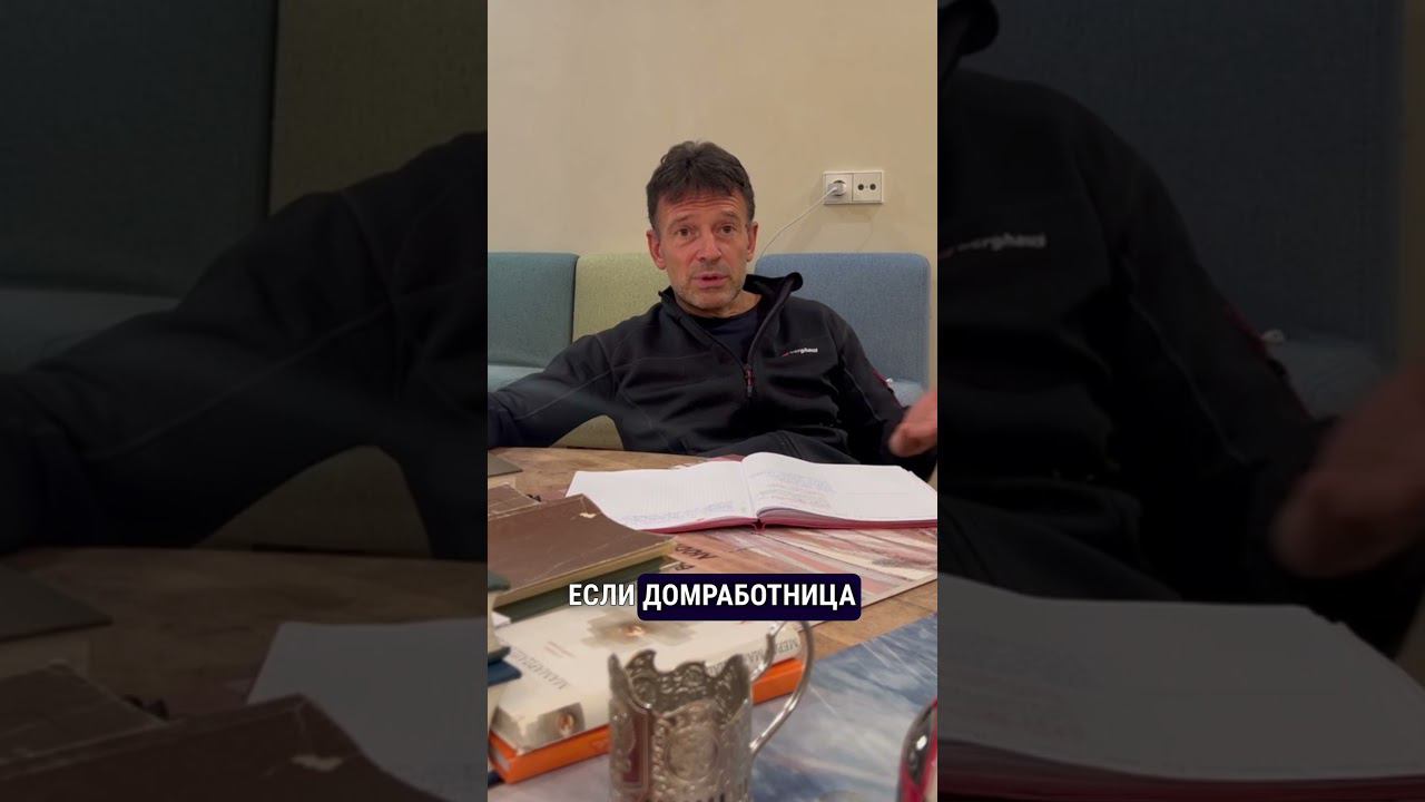 Почему мы кому-то прощаем всё, а кому-то ничего? #мероприятиямосква #якеменко #москва #мышление