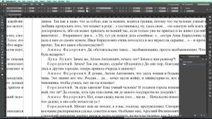 Практическое использование GREP в InDesign. Автоматизация оформления текста пьесы