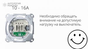 Как работают выключатели. Проходные и перекрестные. Механические и сенсорные Диммеры. Радиореле.