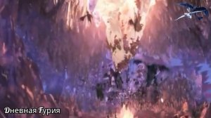 Беззубик и дневная фурия дикая львица Ч.О.