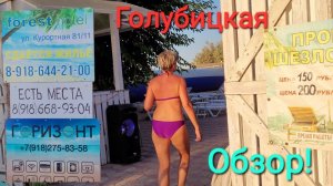 Голубицкая, Азовское море! Бассейны, жилье и другие вопросы о курортной жизни.