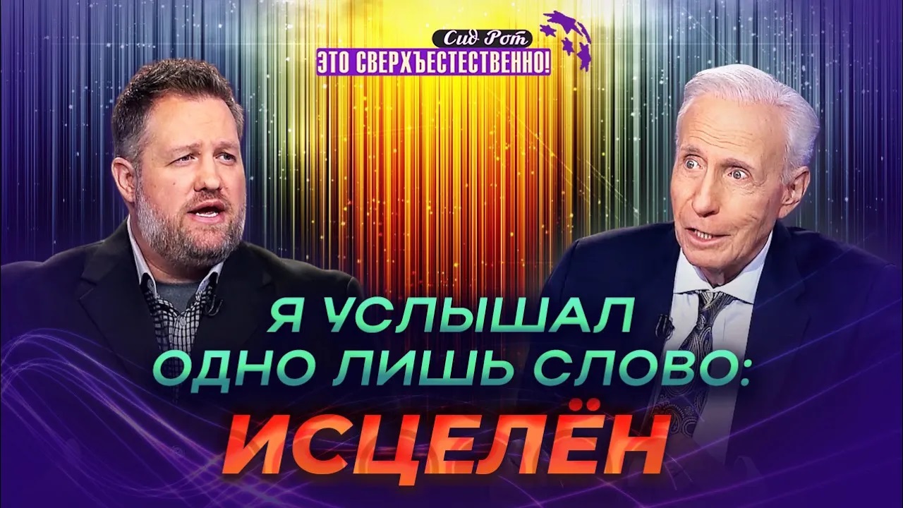 БОРИТЕСЬ за своё чудо! ОТКРОВЕНИЕ о пророчествах. МОЛИТВА о слышании. «Это сверхъестественно!»