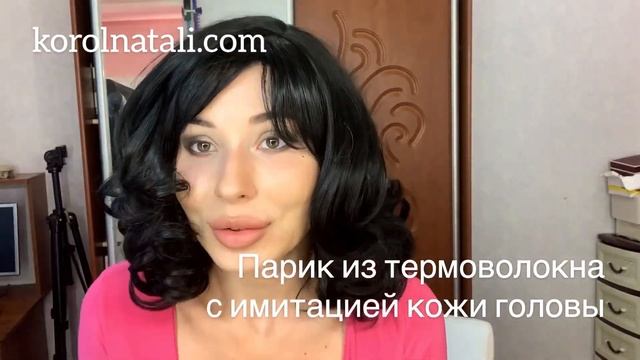 ?КАЖДЫЙ ДЕНЬ НОВЫЙ СТИЛЬ? ПАРИКИ KOROL NATALI??? смотреть онлайн