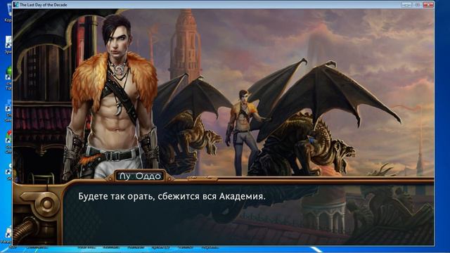 Красотка и красавец с секретами (Левиафан) смотреть онлайн