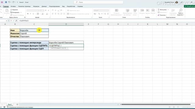 Как объединять ячейки в Excel, два проверенных способа смотреть онлайн