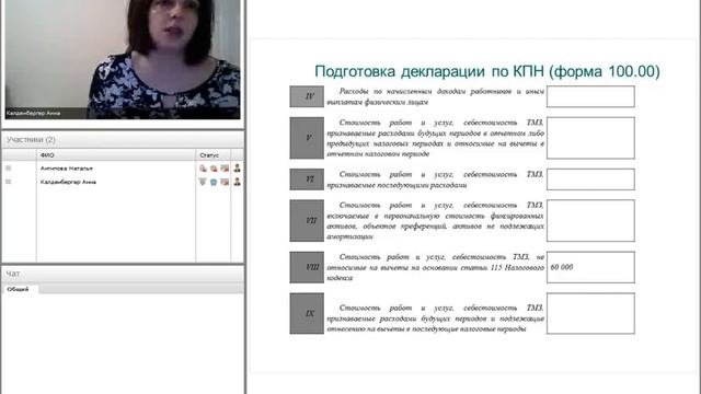 Заполнение декларации по КПН (форма 100.00) за 2017 год