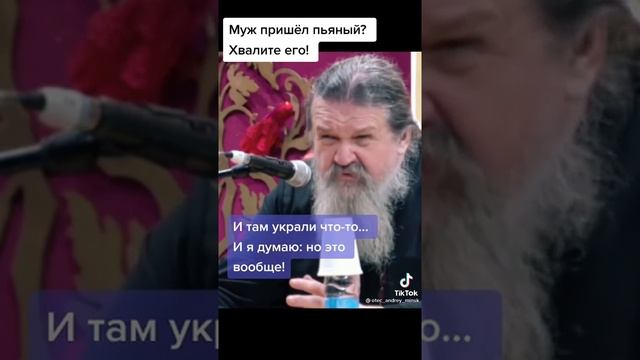 "Хвалите пьяного мужа!" Пьянство. Муж пьет/ прот. Андрей смотреть онлайн