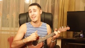 Одесский дворик - Алёшка жарил на баяне (ukulele cover)