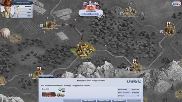 Взломать rail nation
