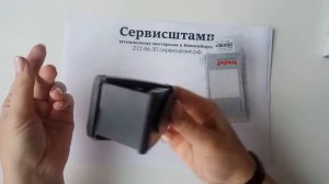 Краткий ликбез на оснастку карманную Trodat 9440