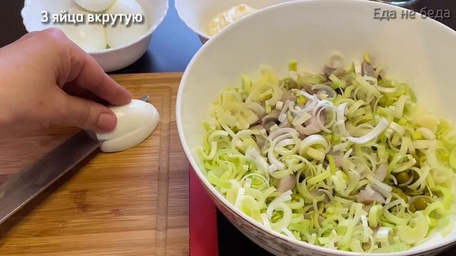 Салат из селедки с яйцами и горошком - Просто и очень вкусно