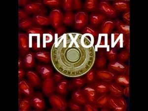 Разбор на пианино песни Сплин - Приходи
