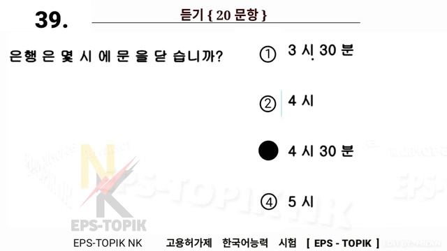 Eps-Topik Practice (UBT,CBT) | READING & LISTENING New Model Questions 2023 смотреть онлайн