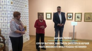 Выставка «Русский акварельный портрет XIX века».mp4