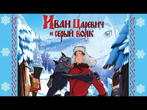 Иван Царевич и Серый волк (Игра) #2