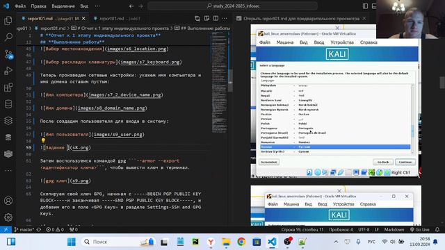 ИБ подготовка отчета к 1 этапу Индивидуального проекта